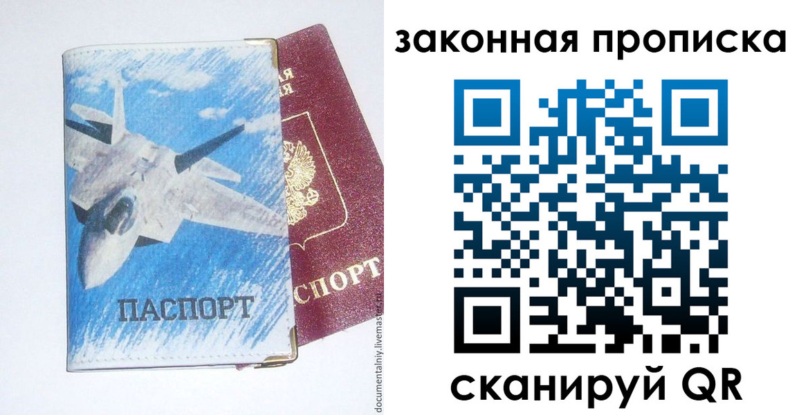 прописка от собственника в Кызыле