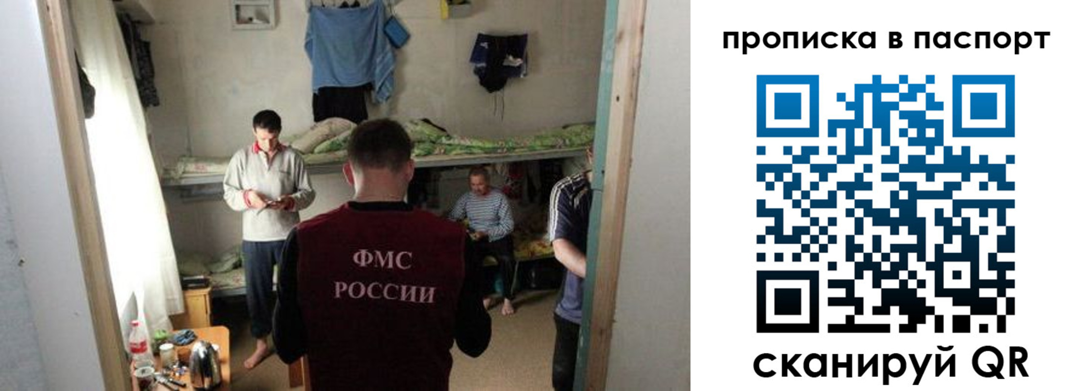 временная регистрация законно в Кызыле