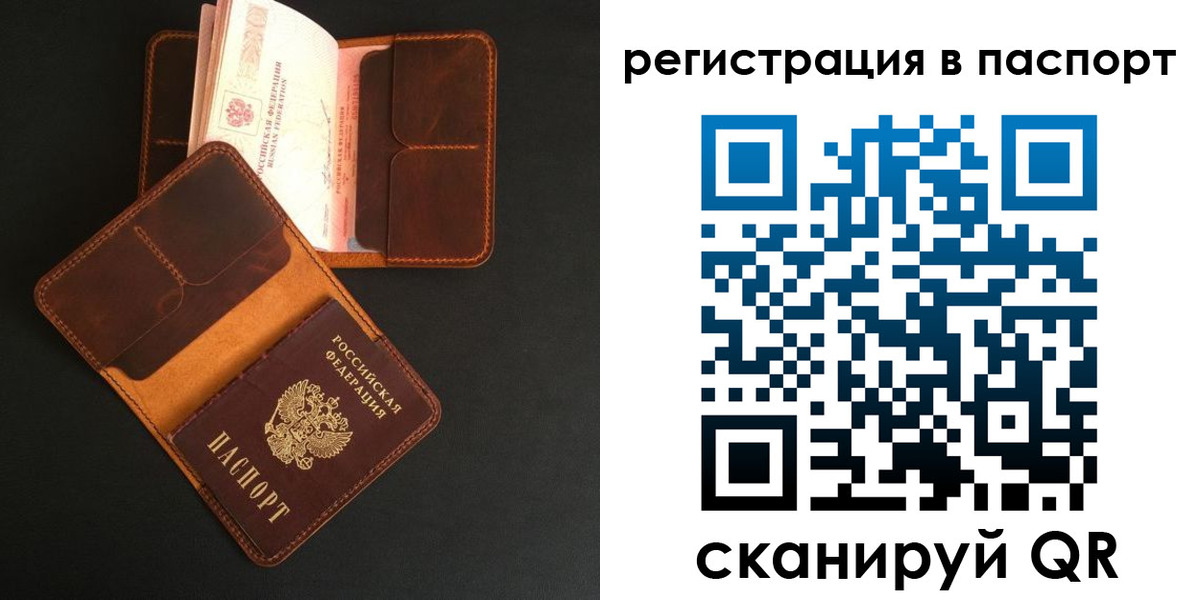 временная регистрация недорого в Кызыле