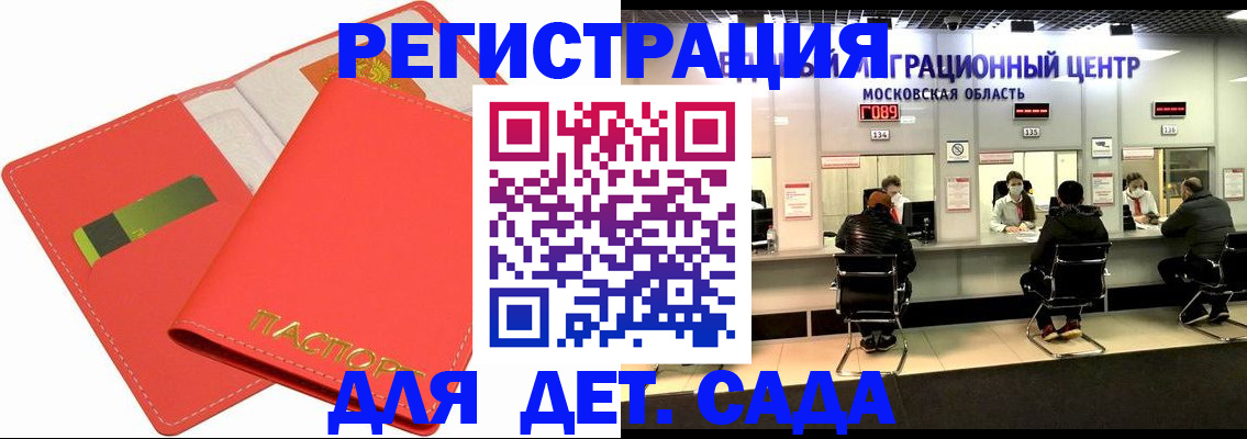 прописка паспорт в Кызыле