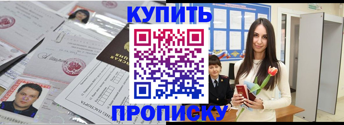 пропишу в квартире в Кызыле