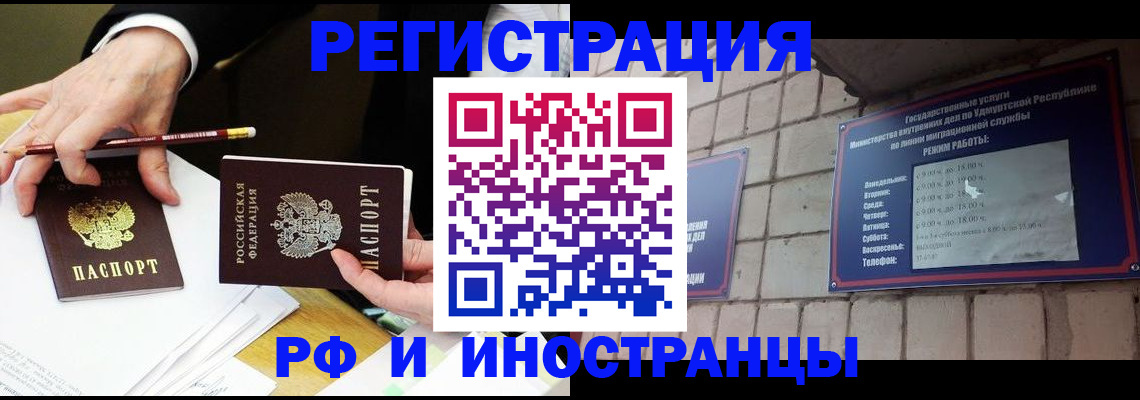 прописка в квартире в Кызыле