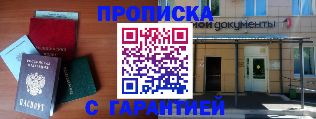 временная регистрация собственник в Кызыле