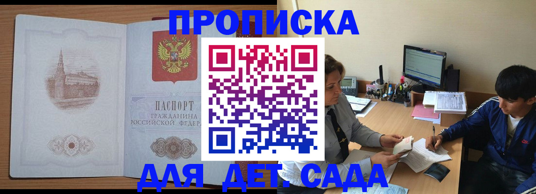 временная регистрация адрес в Кызыле
