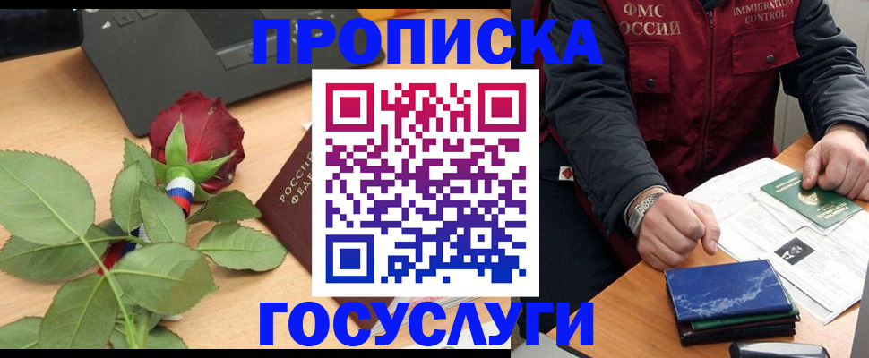 временная регистрация 2025 в Кызыле