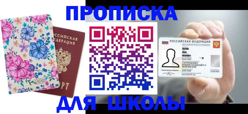 регистрация для дет. сада в Кызыле