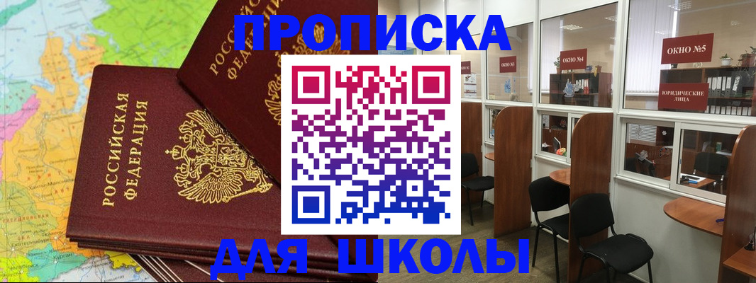 временная регистрация недорого в Кызыле
